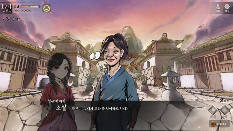 스포)스압 주의) 생사부 82. 봉인된 흑암대법사 (아수라장 이벤트)_13.jpg