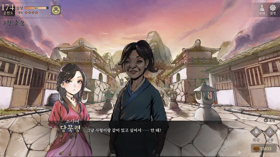 스포)스압 주의) 생사부 82. 봉인된 흑암대법사 (아수라장 이벤트)_15.jpg