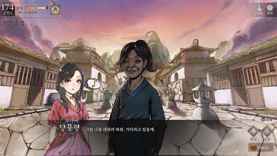 스포)스압 주의) 생사부 82. 봉인된 흑암대법사 (아수라장 이벤트)_17.jpg