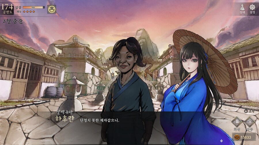 스포)스압 주의) 생사부 82. 봉인된 흑암대법사 (아수라장 이벤트)_18.jpg