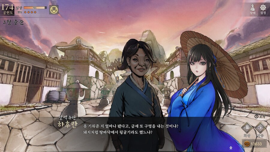 스포)스압 주의) 생사부 82. 봉인된 흑암대법사 (아수라장 이벤트)_20.jpg