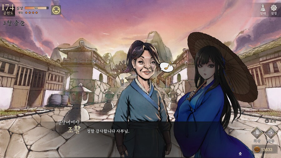 스포)스압 주의) 생사부 82. 봉인된 흑암대법사 (아수라장 이벤트)_25.jpg