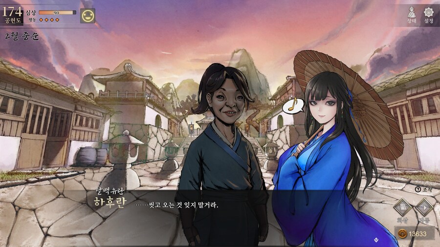 스포)스압 주의) 생사부 82. 봉인된 흑암대법사 (아수라장 이벤트)_26.jpg