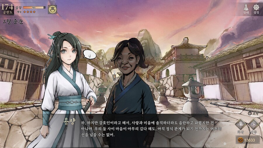 스포)스압 주의) 생사부 82. 봉인된 흑암대법사 (아수라장 이벤트)_38.jpg