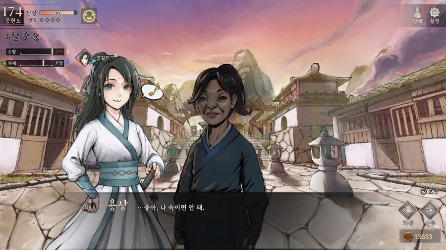 스포)스압 주의) 생사부 82. 봉인된 흑암대법사 (아수라장 이벤트)_41.jpg