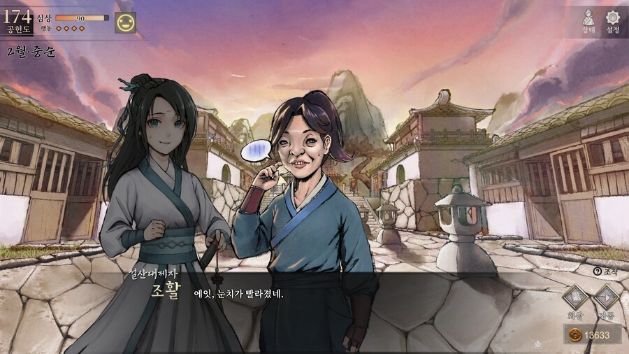 스포)스압 주의) 생사부 82. 봉인된 흑암대법사 (아수라장 이벤트)_46.jpg