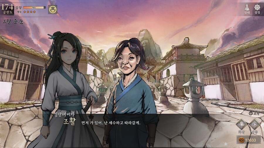 스포)스압 주의) 생사부 82. 봉인된 흑암대법사 (아수라장 이벤트)_48.jpg