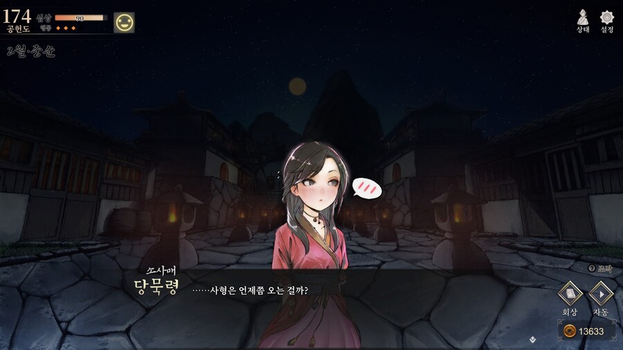 스포)스압 주의) 생사부 82. 봉인된 흑암대법사 (아수라장 이벤트)_53.jpg