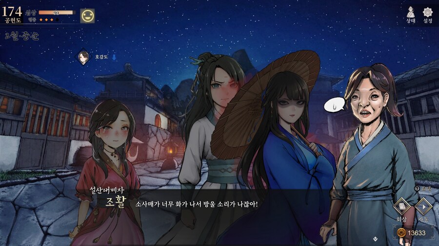 스포)스압 주의) 생사부 82. 봉인된 흑암대법사 (아수라장 이벤트)_66.jpg