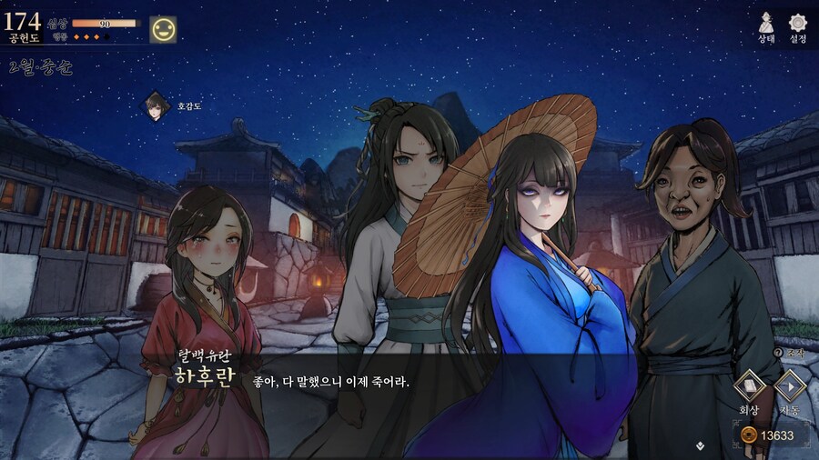 스포)스압 주의) 생사부 82. 봉인된 흑암대법사 (아수라장 이벤트)_69.jpg