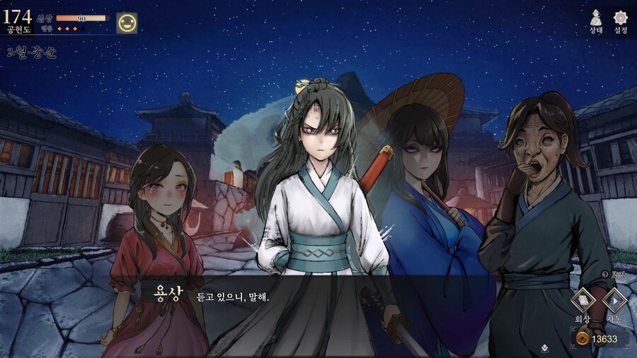 스포)스압 주의) 생사부 82. 봉인된 흑암대법사 (아수라장 이벤트)_72.jpg