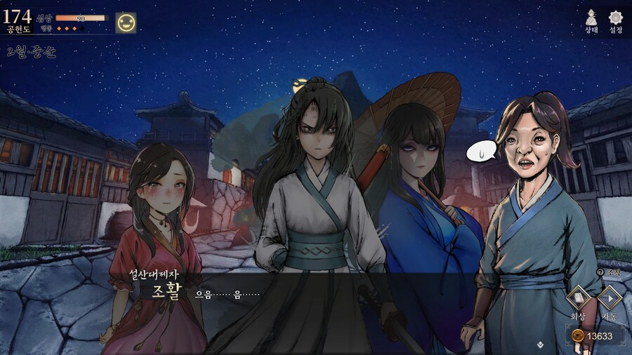 스포)스압 주의) 생사부 82. 봉인된 흑암대법사 (아수라장 이벤트)_73.jpg