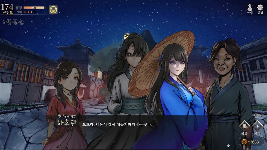 스포)스압 주의) 생사부 82. 봉인된 흑암대법사 (아수라장 이벤트)_81.jpg