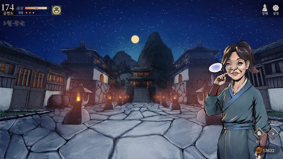 스포)스압 주의) 생사부 82. 봉인된 흑암대법사 (아수라장 이벤트)_87.jpg