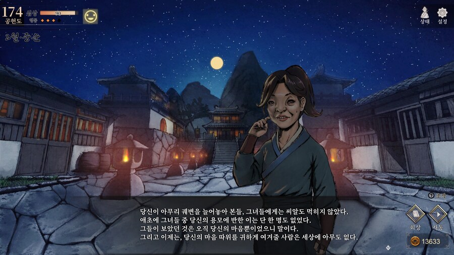 스포)스압 주의) 생사부 82. 봉인된 흑암대법사 (아수라장 이벤트)_89.jpg