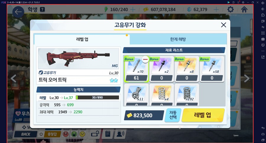 무츠키(새해)=새츠키 전2 최초 달성 계정 // 헤세드 토먼트 진동 치아키 실패_3.png