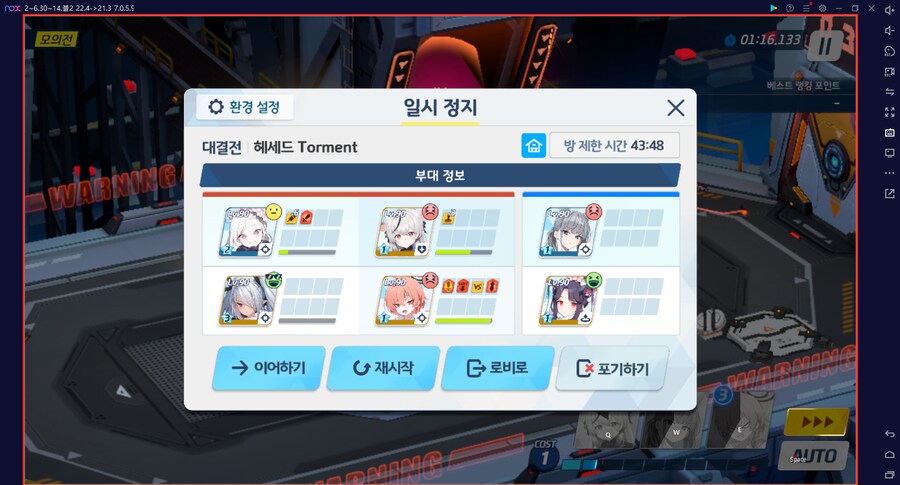 무츠키(새해)=새츠키 전2 최초 달성 계정 // 헤세드 토먼트 진동 치아키 실패_7.png