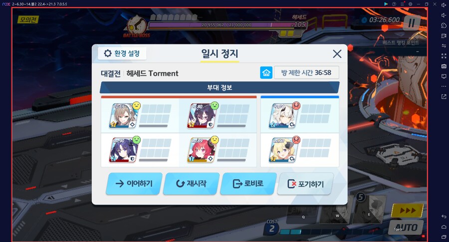 무츠키(새해)=새츠키 전2 최초 달성 계정 // 헤세드 토먼트 진동 치아키 실패_11.png