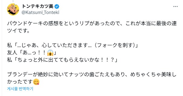 시어머니가 만든 파운드케이크가 너무 맛있음.jpg_6.png