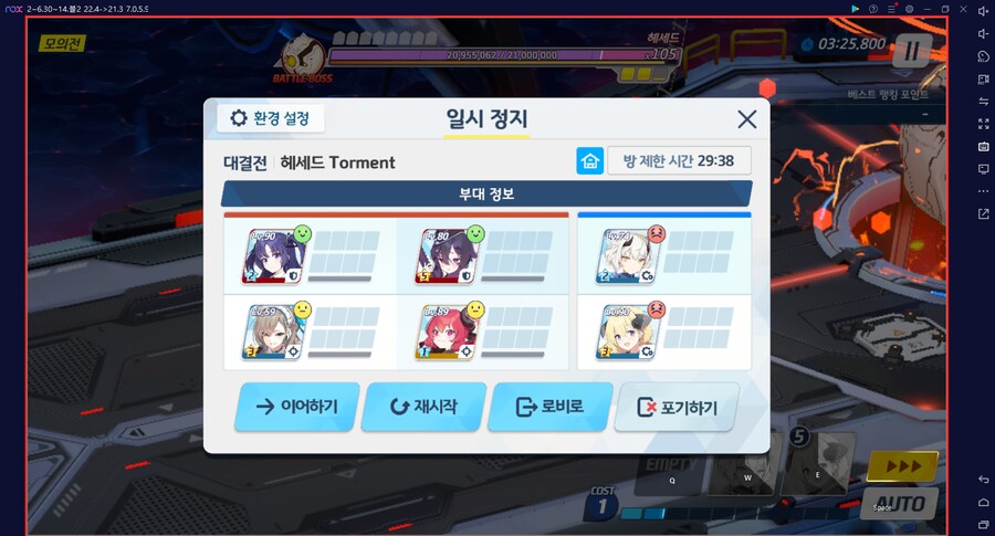 무츠키(새해)=새츠키 전2 최초 달성 계정 // 헤세드 토먼트 진동 치아키 실패_15.png