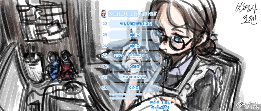 인형사 로젠 9월 4주차 방송일정_1.png