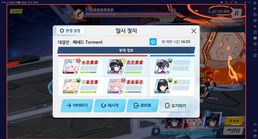 무츠키(새해)=새츠키 전2 최초 달성 계정 // 헤세드 토먼트 진동 치아키 실패_19.png