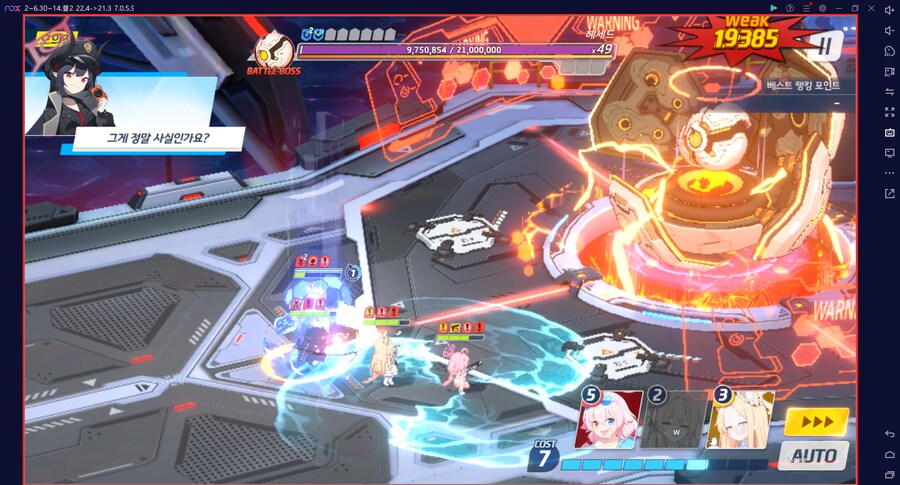 무츠키(새해)=새츠키 전2 최초 달성 계정 // 헤세드 토먼트 진동 치아키 실패_24.png