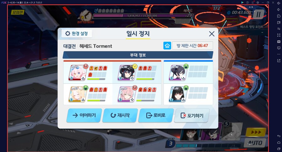 무츠키(새해)=새츠키 전2 최초 달성 계정 // 헤세드 토먼트 진동 치아키 실패_29.png