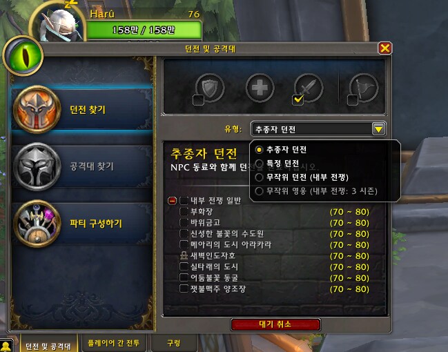 와우)일던 무작 도는거랑 추종자 특정던전 도는거랑 랩업 뭐가 더 빠를려나??_1.png