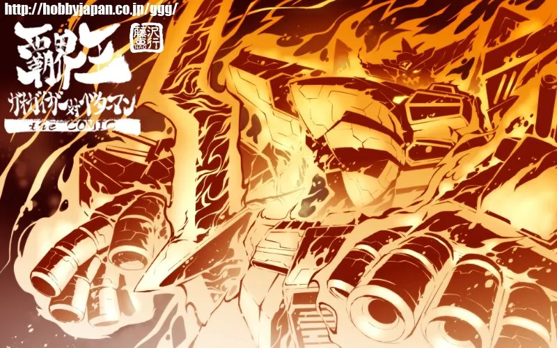 가오가이가) 패계왕 만화책은 비정기 연재임??_1.webp