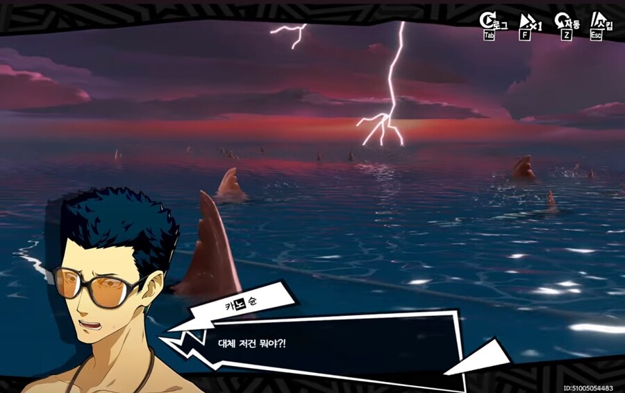 페르소나) 모바일 게임 스토리 꼬라지 수준_7.jpg