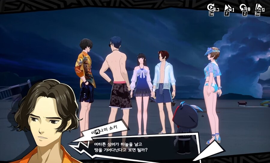 페르소나) 모바일 게임 스토리 꼬라지 수준_36.jpg