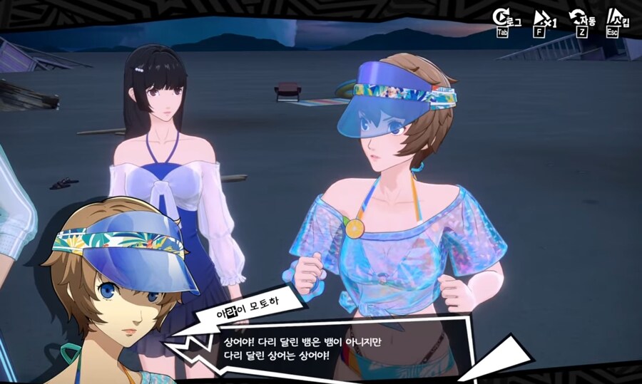 페르소나) 모바일 게임 스토리 꼬라지 수준_49.jpg