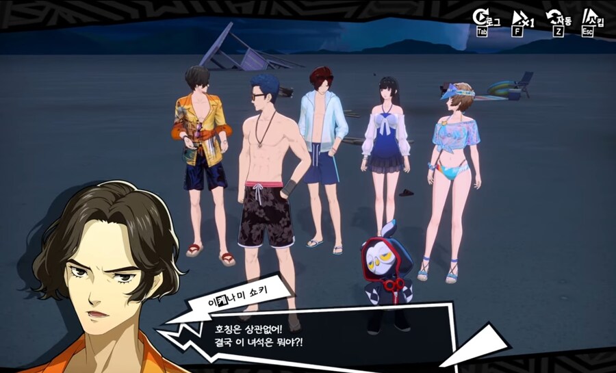 페르소나) 모바일 게임 스토리 꼬라지 수준_53.jpg