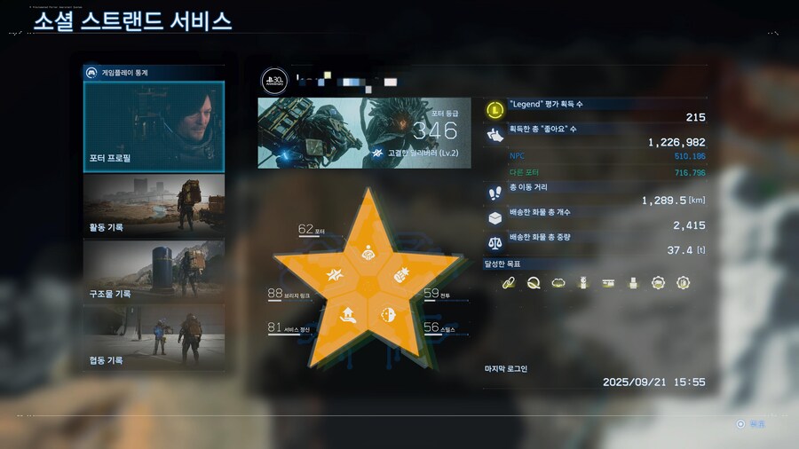 이제 스트랜딩 끝났습니다_4.jpg