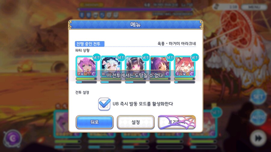 연옥의 리벨리온 클리어_2.png