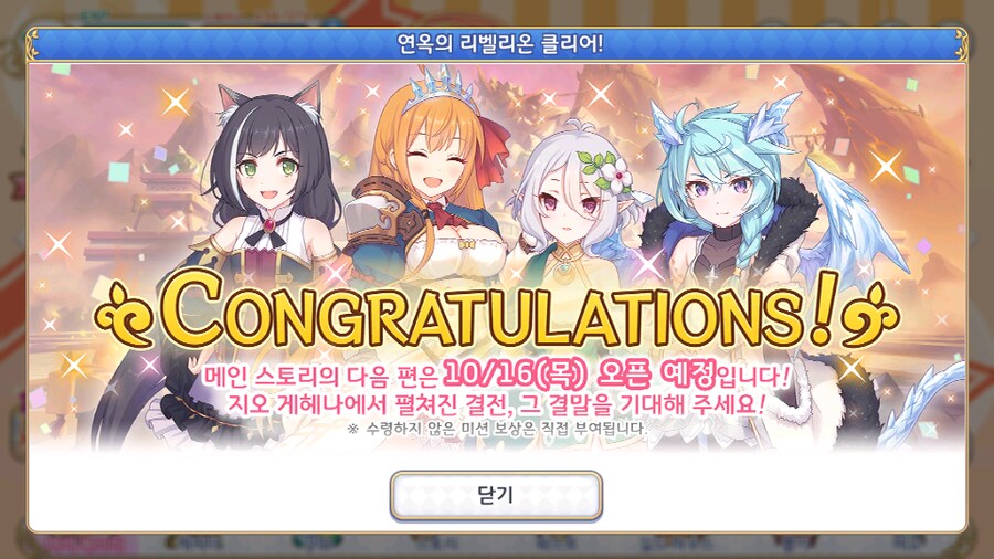 연옥의 리벨리온 클리어_8.png