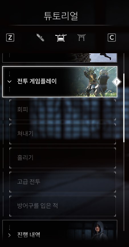 코덱스의 전투 게임플레이 튜토리얼이 제대로 안나오는거 같은데 저만 이런건가요?_3.jpg