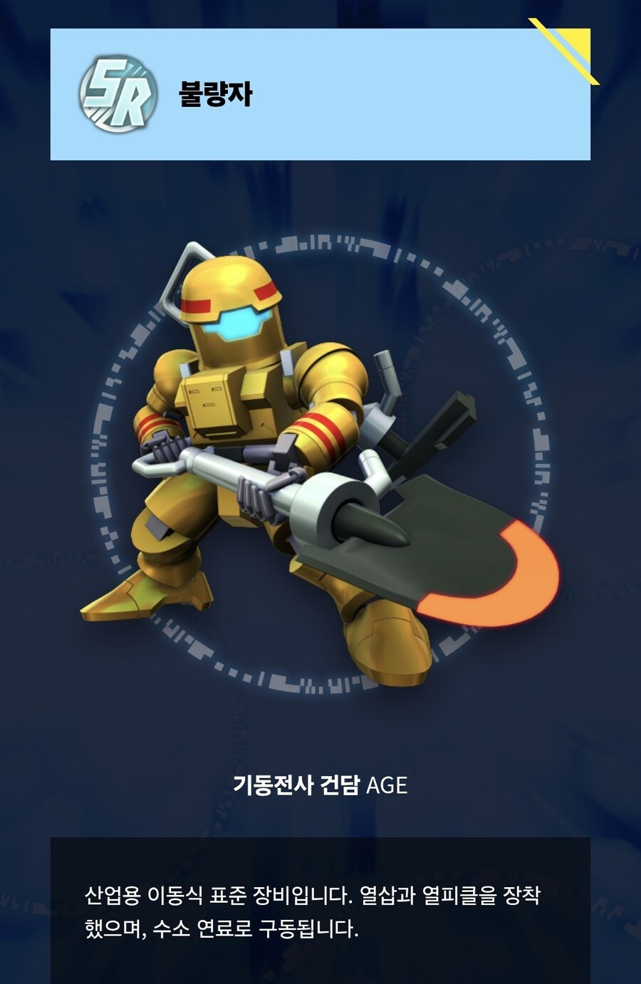 허리케인 건담!_4.jpg