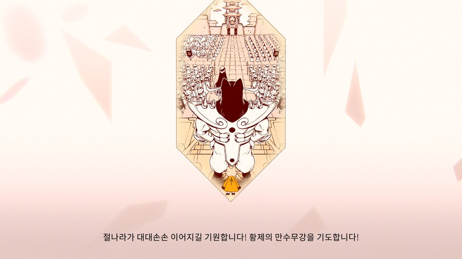 나인 솔즈(NINE SOLS)_33.jpg