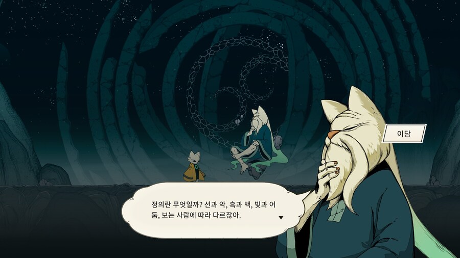 나인 솔즈(NINE SOLS)_58.jpg