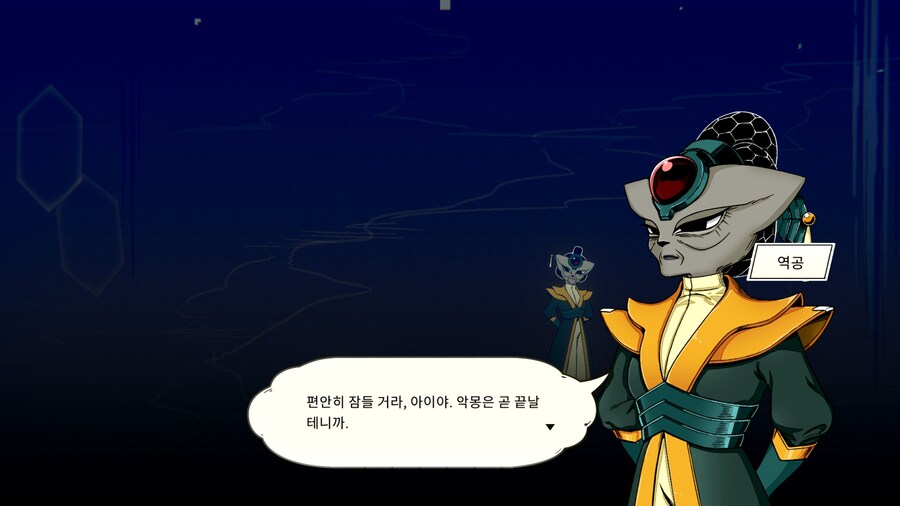 나인 솔즈(NINE SOLS)_63.jpg