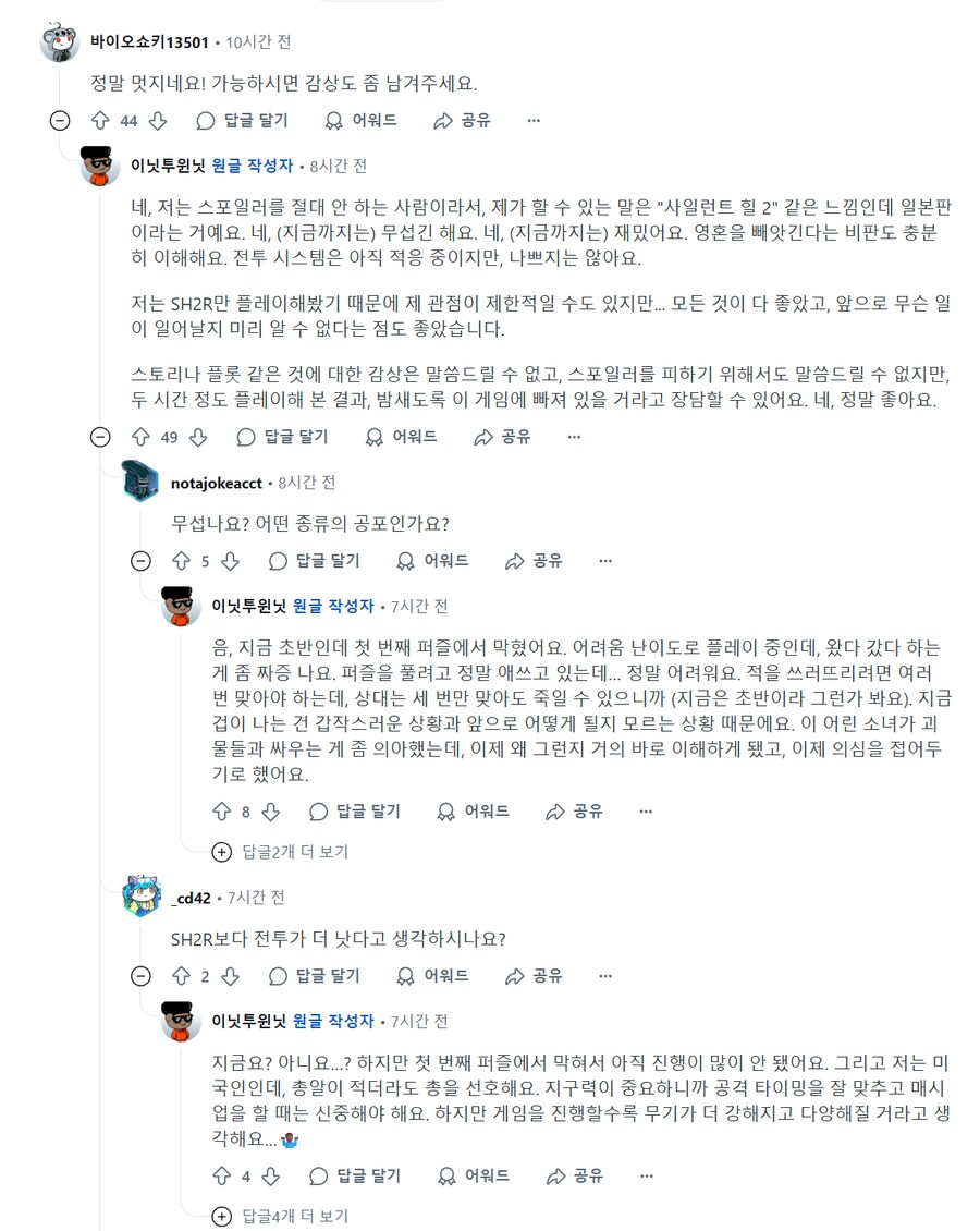 사일런트힐F 미리 해본 레딧 유저 소감_7.png