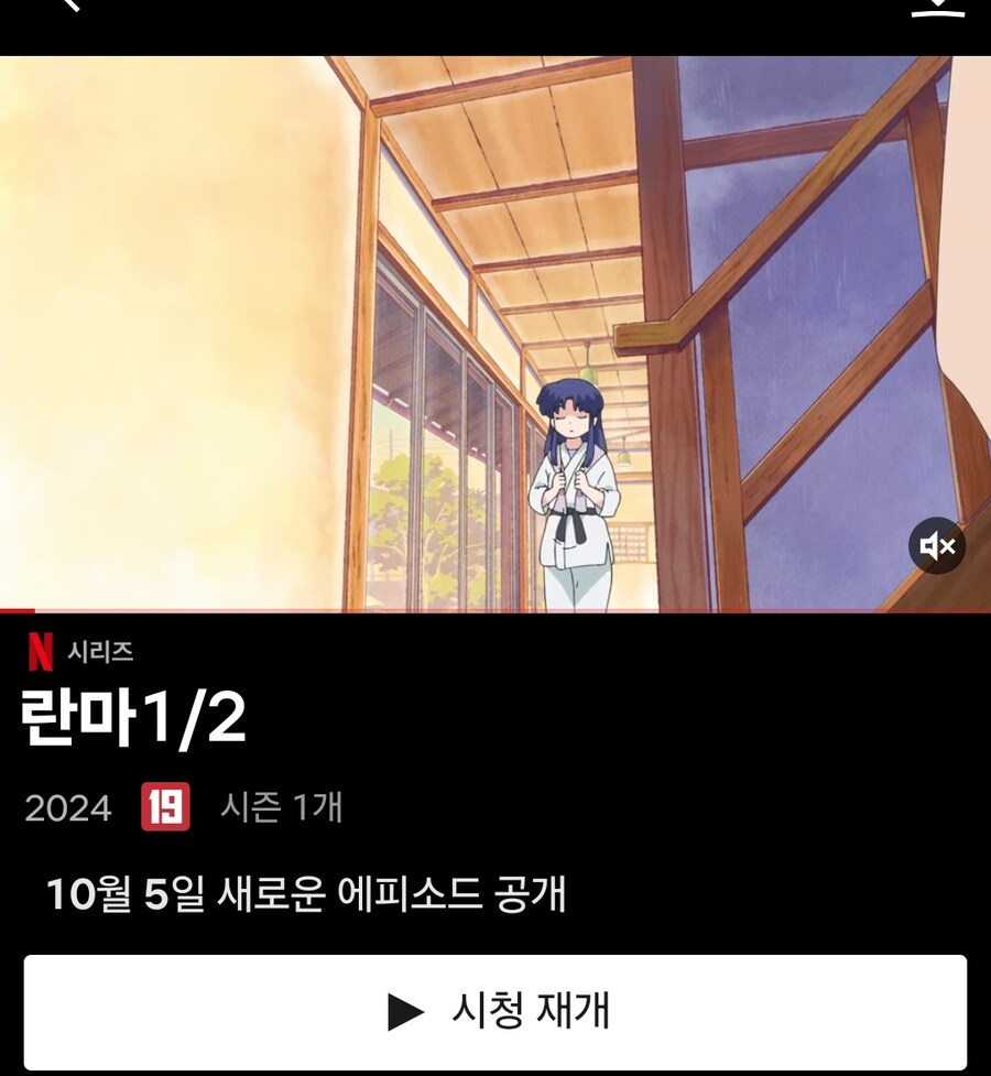 넷플릭스) 란마 1/2 2기 공개일 결정_1.jpg