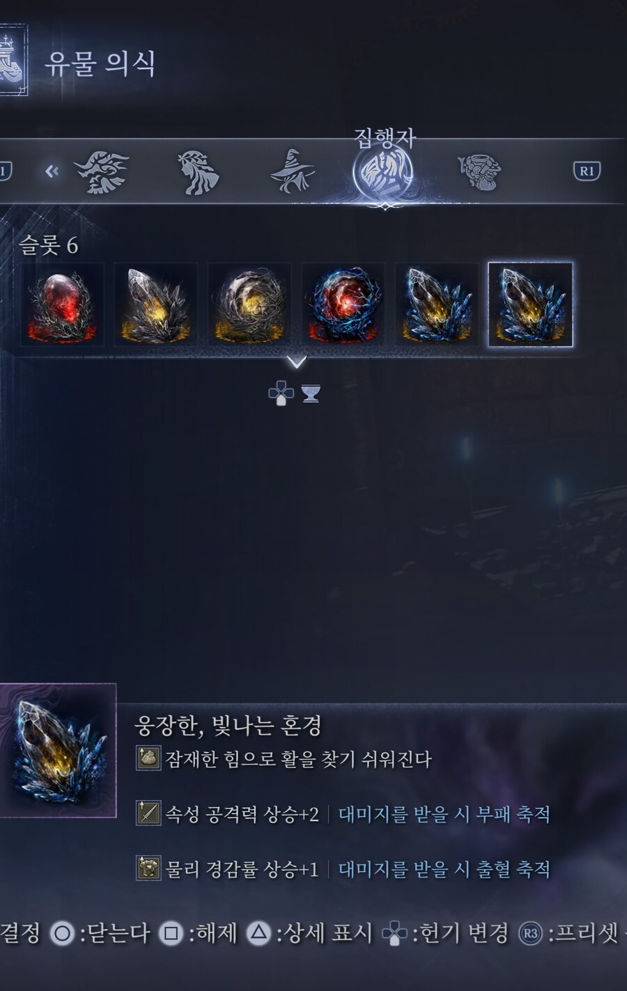 철눈이용 유물 득인데_1.jpg