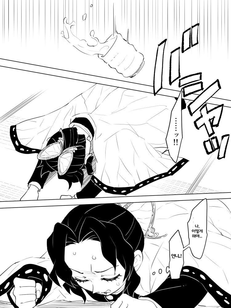 [귀멸] 시노부의 입덧_8.png