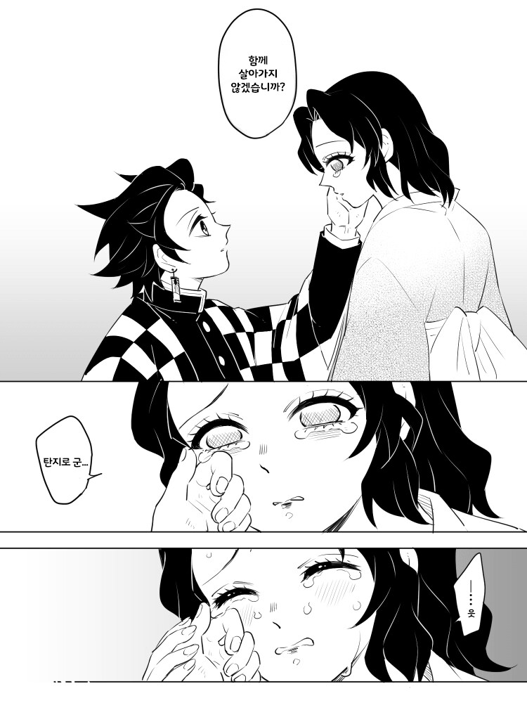 [귀멸] 시노부의 입덧_23.png