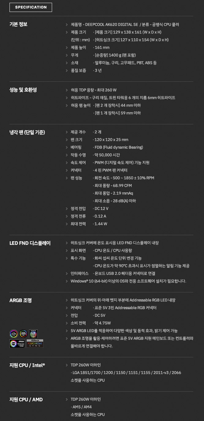 DEEPCOOL AK620 DIGITAL SE 디지털 CPU쿨러_3.jpg