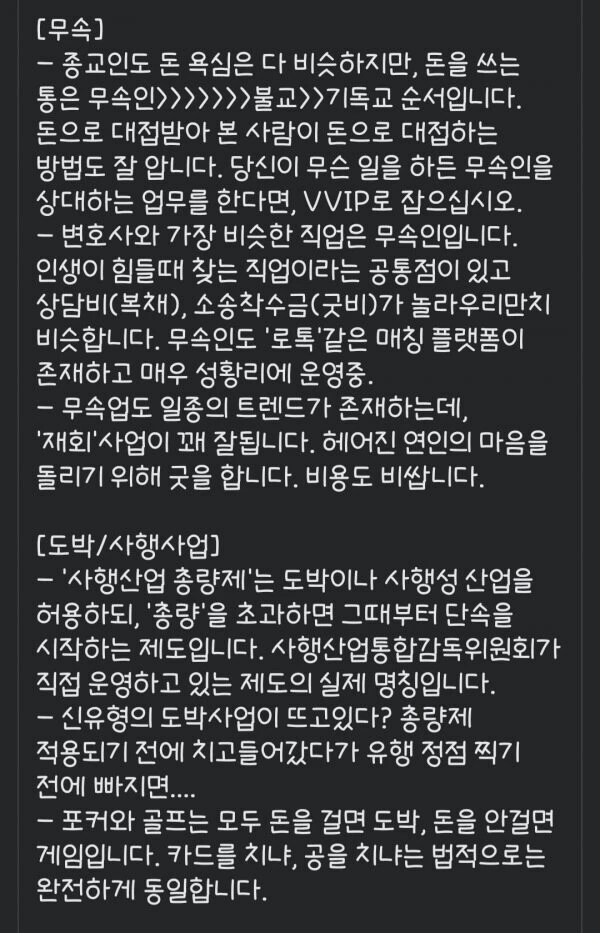 변호사 생활 10년 동안 하면서 알게 된 사실들.jpg_2.png