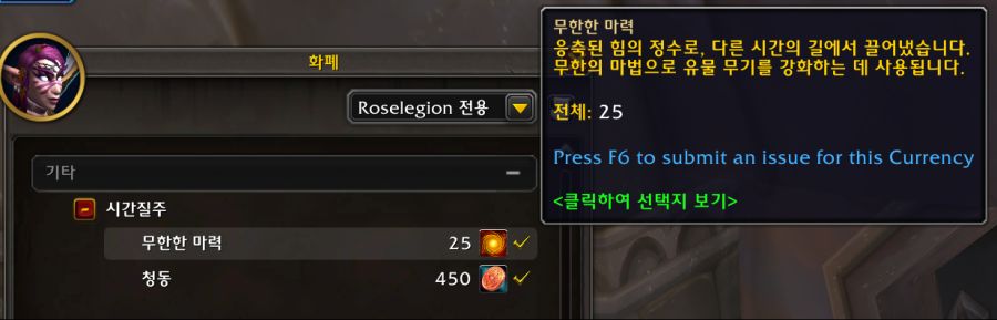 와우 군단 리믹스 총정리 - 하는 방법, 특징, 파밍하기, 보상 등_4.png